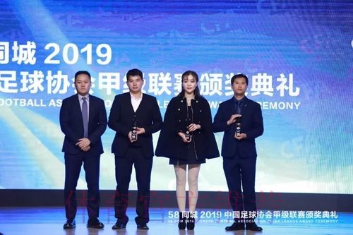 2019中甲颁奖典礼：谭龙荣膺最佳球员，奥斯卡收获金靴