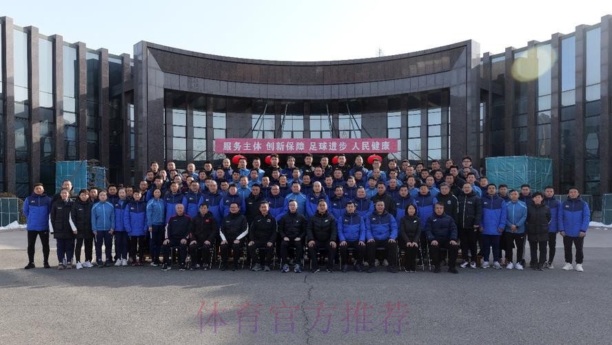 2024年中国足协五超联赛裁判人员培训班在国家足球训练基地举行 2024年中国足协五超联赛裁判人员培训班在国家足球训练基地举行