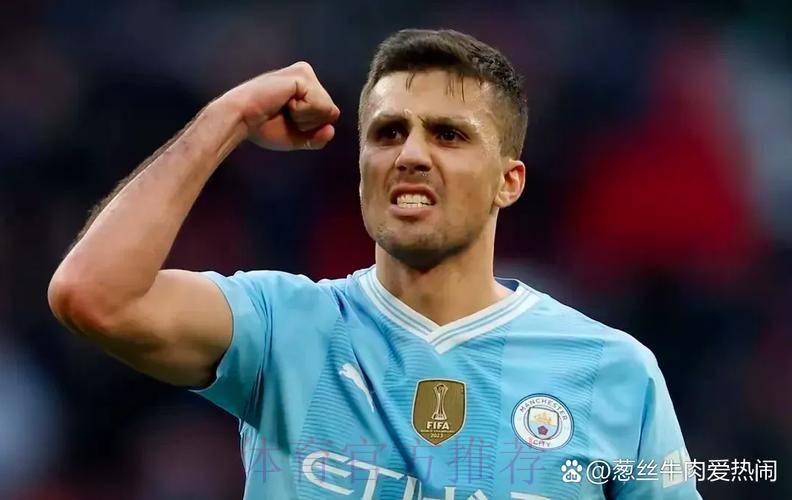 记者：罗德里拿金球奖实至名归　皇马全体缺席