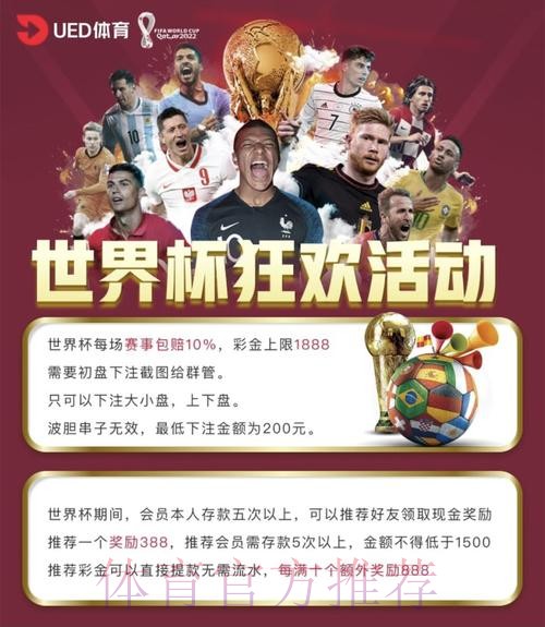 世界杯投注平台最佳