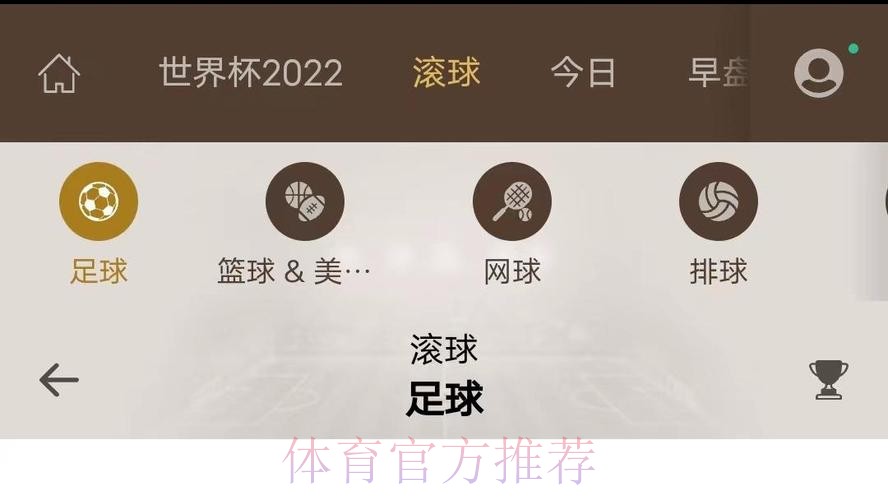 世界杯滚球下载入口地址