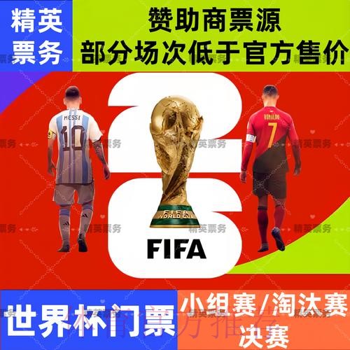 2026世界杯直播官网入口地址 2026世界杯直播官网入口地址