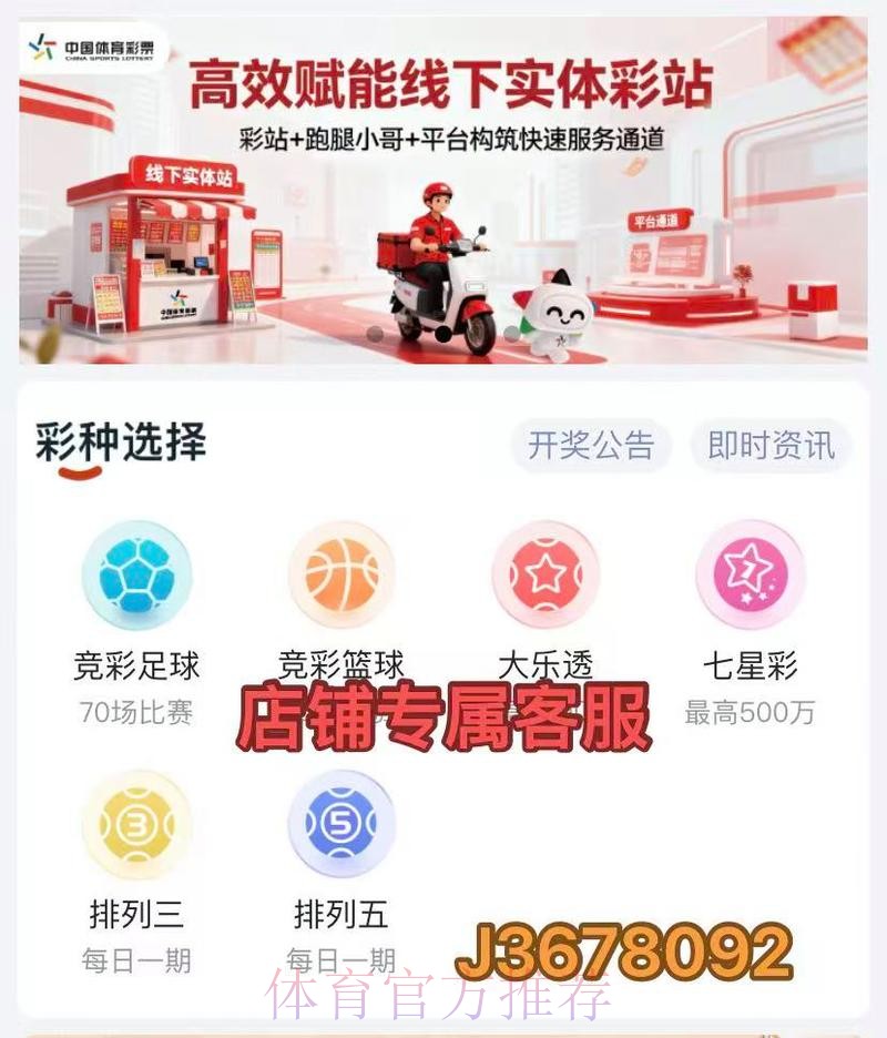 世界杯比分软件