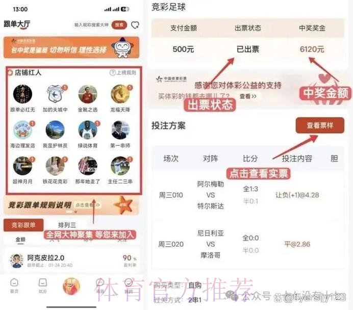 世界杯比分软件