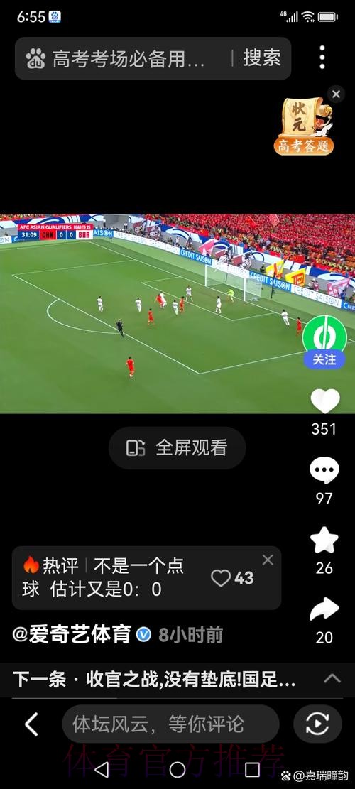 世界杯直播稳定官方