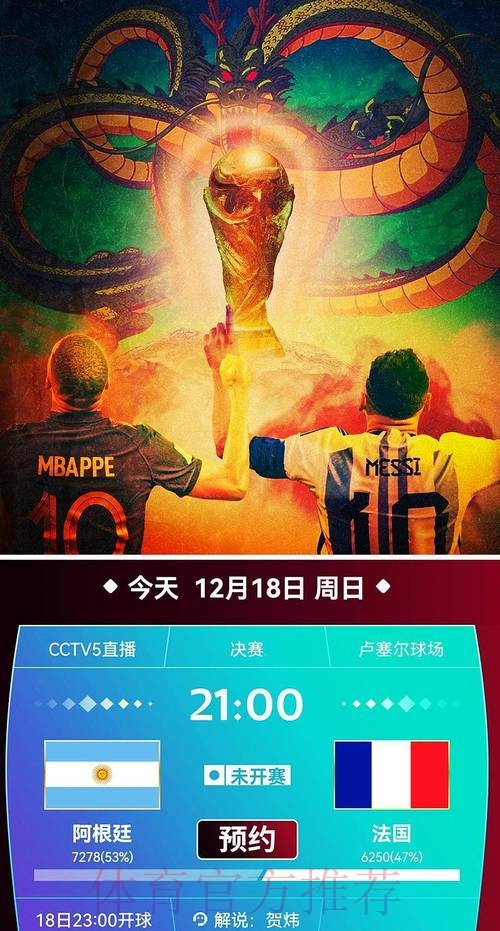 世界杯直播稳定官方