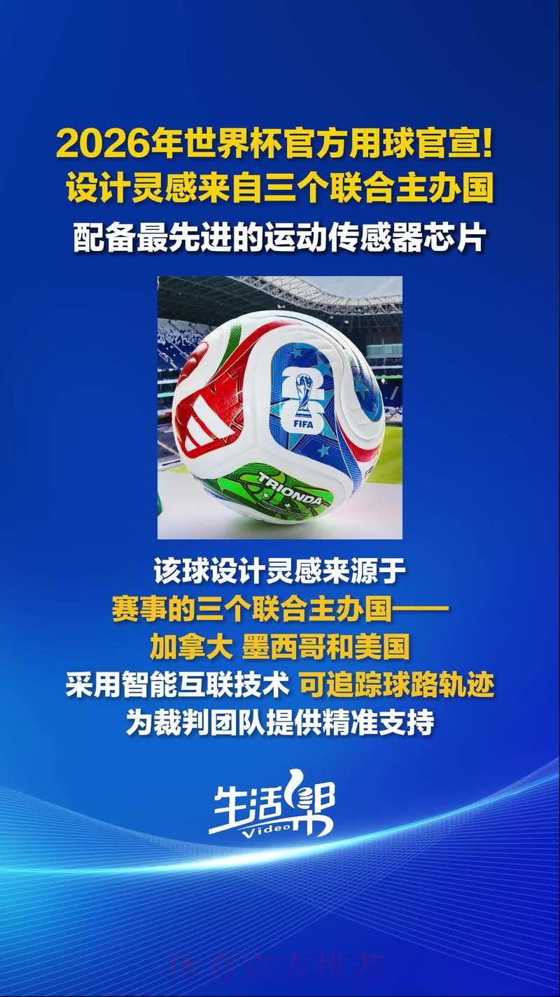 2026世界杯买球哪个好官方