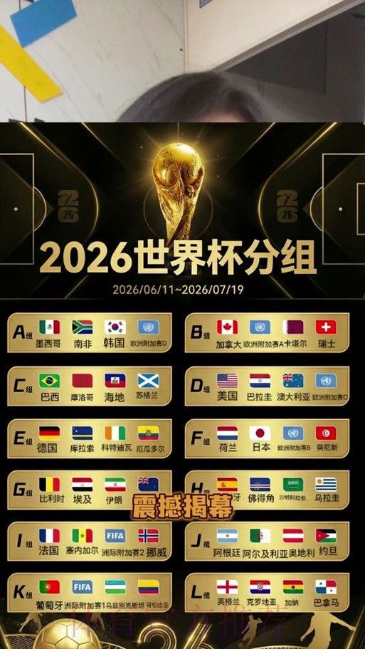 2026世界杯竞猜官方