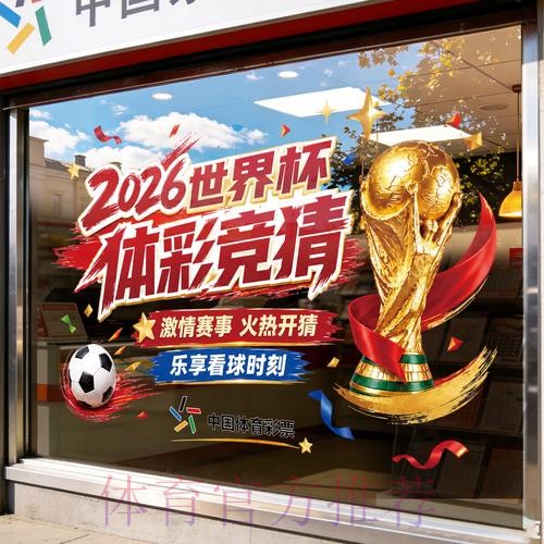 世界杯竞猜最新入口地址