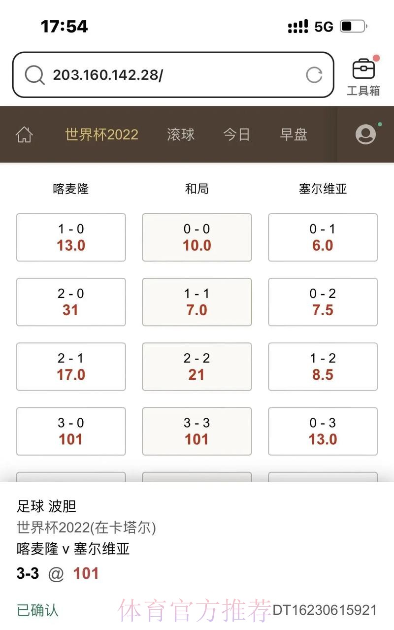 世界杯滚球稳定最新网址